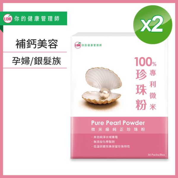 UDR專利微米珍珠粉→養顏美容 漢田珍珠粉,udr珍珠粉,農純鄉珍珠粉,大東山珍珠粉,老行家珍珠粉,udr珍珠粉純正,珍珠粉原料