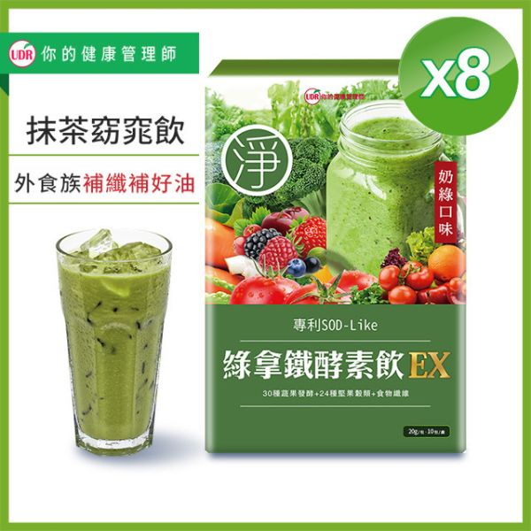 UDR綠拿鐵專利酵素飲EX→補纖補好油 綠拿鐵ptt,綠拿鐵心得,綠拿鐵食譜陳月卿,綠拿鐵食材,綠拿鐵什麼時侯喝,綠拿鐵dcard,綠拿鐵酵素評價,防彈綠拿鐵,綠拿鐵何時喝