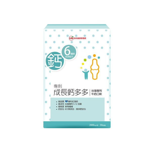 【劉柏嘉醫師推薦】 UDR專利成長鈣多多→兒童成長 長高穴道,小一新鮮人吃什麼長高最快,兒童長高,兒童快速長高,高中長高,兒童長高營養品,兒童長高運動,兒童長高食譜,兒童長高門診,國小長高方法,停止長高的徵兆,睡前吃什麼長高,小一生長高方法,長高停滯期, 兒童鈣,兒童鈣粉,兒童鈣攝取量,costco兒童鈣片,兒童補鈣食品,兒童鈣片何時吃,日本兒童鈣粉,兒童鈣推薦ptt,兒童鈣片ptt,兒童鈣粉推薦,兒童鈣片推薦品牌,兒童補鈣食譜,小兒利撒爾,