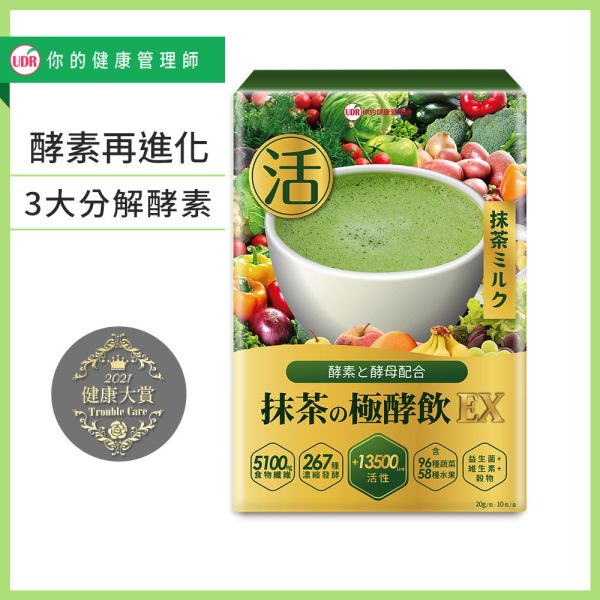 UDR抹茶の極酵飲EX→促進新陳代謝 酵素,酵素減重,,酵素推薦日本,酵素推薦,酵素品牌,酵素推薦減肥,酵素推薦排便,酵素推薦品牌,酵素品牌推薦,酵素酵母diet怎麼吃,3倍分解酵母怎麼吃,日本 分解酵母怎麼吃,減肥藥效果,減內脂Za,減內臟脂肪