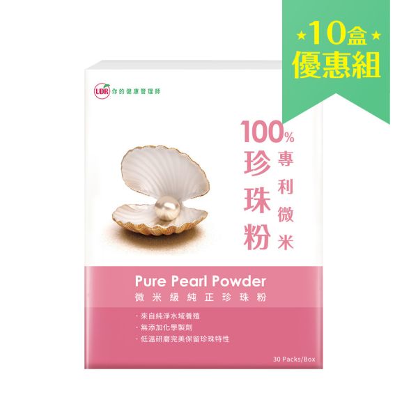 UDR專利微米珍珠粉→養顏美容 漢田珍珠粉,udr珍珠粉,農純鄉珍珠粉,大東山珍珠粉,老行家珍珠粉,udr珍珠粉純正,珍珠粉原料