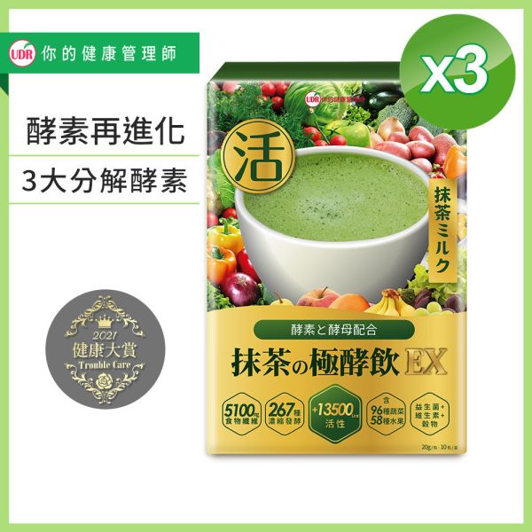 【限時65折】UDR抹茶の極酵飲EX x3盒 酵素,酵素功效,酵素推薦2021,酵素推薦日本,酵素推薦,酵素品牌,酵素推薦減肥,酵素推薦排便,酵素推薦品牌,酵素品牌推薦