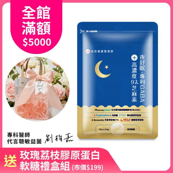 UDR夜舒眠專利GABA+高濃度97%芝麻素→幫助入睡 幫助睡眠保健食品dcard,幫助睡眠保健食品推薦,幫助睡眠保健食品ptt,幫助睡眠保健食品屈臣氏,,助眠保健食品評比,幫助睡眠保健食品好,安眠藥哪裡買,安眠藥屈臣氏,安眠藥死亡,安眠藥種類,安眠藥英文