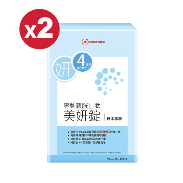 【紅配綠2+2$1618】UDR專利穀胱甘肽美妍錠 x2盒→奢光美妍 穀胱甘肽dcard,穀胱甘肽副作用,穀胱甘肽美白dcard,穀胱甘肽美白ptt,穀胱甘肽禁忌,穀胱甘肽功效,穀胱甘肽推薦,ybc穀胱甘肽dcard,維他命c美白dcard,口服維他命c美白,吃維他命c可以美白嗎,維他命c皮膚變好,維他命c美白推薦,維他命c皮膚dcard,維他命c美白精華,維他命c美白劑量