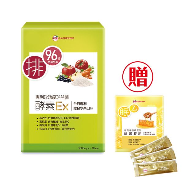 【加碼送隨身包】UDR專利玫瑰晶球益菌酵素EX x1盒→使排便順暢 玫瑰晶球酵素,千萬熱銷排便順暢,熱銷十餘年好口碑 ,體驗有感幫助排便順暢。