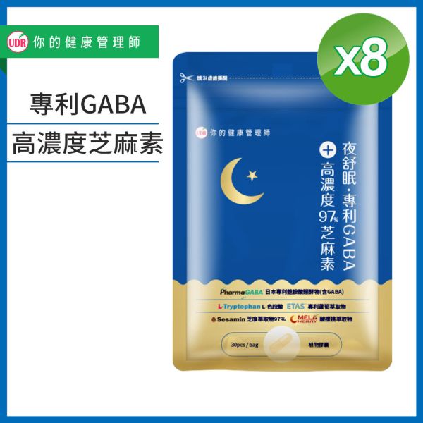 UDR夜舒眠專利GABA+高濃度97%芝麻素x1袋→幫助入睡 幫助睡眠保健食品dcard,幫助睡眠保健食品推薦,幫助睡眠保健食品ptt,幫助睡眠保健食品屈臣氏,,助眠保健食品評比,幫助睡眠保健食品好,安眠藥哪裡買,安眠藥屈臣氏,安眠藥死亡,安眠藥種類,安眠藥英文