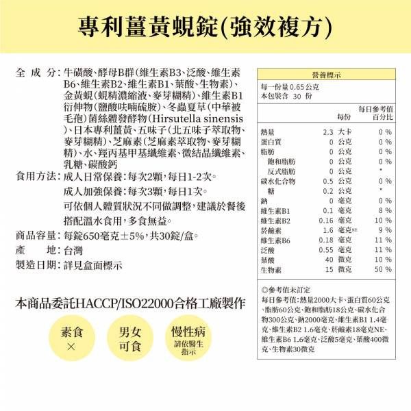 【福利品優惠】專利薑黃蜆錠x3盒(效期2026/05/20)#日間增強體力 