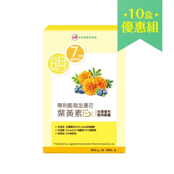 UDR專利藍莓金盞花葉黃素EX→FloraGlo葉黃素 植物膠囊 floraglo葉黃素ptt,floraglo葉黃素costco,floraglo葉黃素哪裡買,floraglo葉黃素推薦
floraglo游離型葉黃素ptt,floraglo葉黃素是什麼,kemin公司的floraglo lutein葉黃素
floraglo葉黃素dcard,游離型葉黃素推薦,游離型葉黃素何時吃,游離型葉黃素功效
游離型葉黃素怎麼看,游離型葉黃素推薦ptt,游離型葉黃素英文