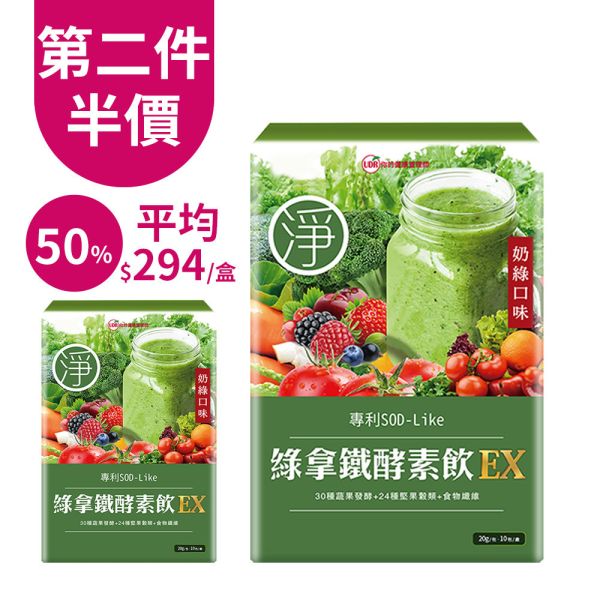 【團購優惠】UDR綠拿鐵專利SOD酵素飲EX(10盒) →外食補纖補好油 綠拿鐵ptt,綠拿鐵心得,綠拿鐵食譜陳月卿,綠拿鐵食材,綠拿鐵什麼時侯喝,綠拿鐵dcard,綠拿鐵酵素評價,防彈綠拿鐵,綠拿鐵何時喝