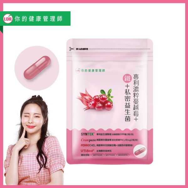 UDR專利濃粹蔓越莓+鐵+私密益生菌 女性缺鐵症狀,女性鐵攝取量,女性補鐵保健食品,女性補鐵推薦,血液鐵正常值,鐵攝取上限,補鐵效率最高的食物,經期可以補鐵嗎,私密處騷癢,尿道感染,