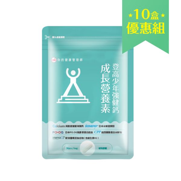 UDR登高少年強健鈣→青少年成長 長高鈣片推薦,青春期鈣推薦,兒童補鈣推薦,兒童補鈣食物,長高鈣片ptt,鈣片長高dcard,兒童鈣推薦ptt,青春期 鈣片,轉大人幾歲吃,長大人有效嗎,轉大人什麼時候吃,轉骨湯多久喝一次,女兒轉骨推薦,轉大人飲品推薦,莊淑旂轉大人評價,順天堂長大人有效嗎