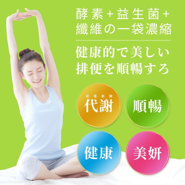 UDR專利玫瑰晶球益菌酵素EX x1盒→使排便順暢 玫瑰晶球酵素,千萬熱銷排便順暢,熱銷十餘年好口碑 ,體驗有感幫助排便順暢。