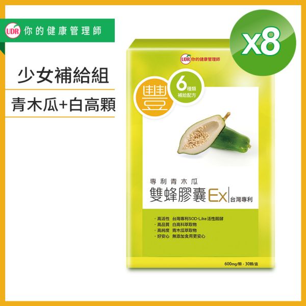 UDR專利青木瓜雙蜂膠囊EX #少女 產後 成年女性 青木瓜豐胸dcard,青木瓜的功效與禁忌,青木瓜豐胸原理,青木瓜排骨湯豐胸,木瓜豐胸謠言,青木瓜的功效和副作用,青木瓜排骨湯什麼時候喝,青木瓜排骨湯幾歲喝,葛根豐胸ptt,葛根豐胸功效,木瓜葛根豐胸,野葛根副作用,葛根粉豐胸,野葛根哪裡買,野葛根功效,葛根雌激素,