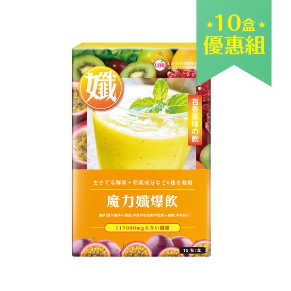 UDR魔力孅爆飲(百香果果昔)x1盒→新孅飽足 膳食纖維,纖維食物,纖維水果,纖維蔬菜,衛福部膳食纖維攝取量,膳食纖維怎麼吃,膳食纖維含量表,膳食纖維 一天 要 吃 多少,膳食纖維好處,魔芋飽足,魔芋粉