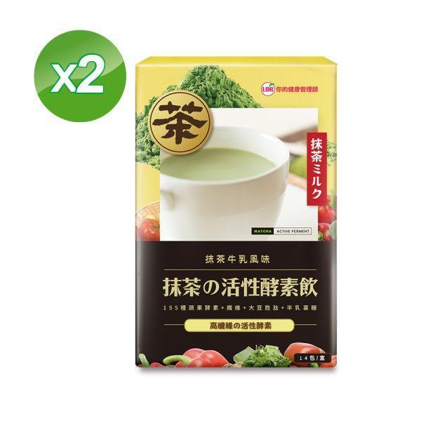 UDR抹茶の活性酵素飲x2盒→幫助消化 酵素,酵素功效,酵素推薦,酵素推薦日本,酵素推薦,酵素品牌,酵素推薦減肥,酵素推薦排便,酵素推薦品牌,酵素品牌推薦,分解酵素怎麼吃？什麼酵素可以分解蛋白質？脂肪分解酵素有用嗎？酵素吃多了會怎樣？