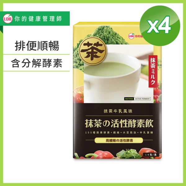 【買3送1】UDR抹茶の活性酵素飲(共4盒) 酵素,酵素功效,酵素推薦2022,酵素推薦日本,酵素推薦,酵素品牌,酵素推薦減肥,酵素推薦排便,酵素推薦品牌,酵素品牌推薦