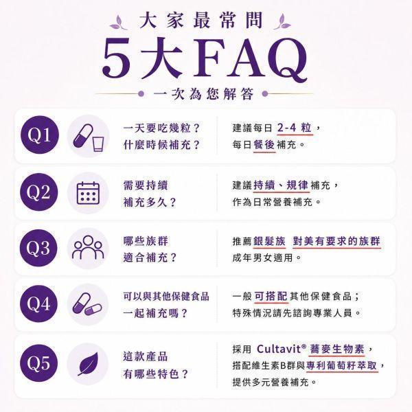 【三十晴】 Cultavit®蕎麥生物素複方膠囊(30顆/袋)x10袋｜生物素×B群×葡萄籽 生物素推薦哪一牌 
生物素一天吃多少 
生物素什麼時候吃 
生物素可以天天吃嗎 
生物素搭配B群 
生物素搭配鋅 
生物素搭配葡萄籽 
生物素保健食品推薦 
養髮營養補給推薦 
頭髮營養保健食品 
頂上營養補充 
生物素膠囊推薦 
熟齡營養補給 
男女都可以吃的生物素 
生物素餐後吃 
Cultavit 生物素 
Cultavit Biotin 
Hair Nut