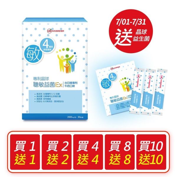 UDR 專利益生菌｜300億益生菌膠囊｜添加乳鐵蛋白與膳食纖維 UDR聰敏益菌, 益生菌, 兒童益生菌, 腸道保健, 消化道保健,兒童營養補充, 小孩益生菌推薦, 兒童腸道健康, 小孩腸胃保健,益生菌配方, 嗜酸乳桿菌, 嗜熱鏈球菌, 腸道菌群平衡, 免疫調節配方,益生菌推薦,乳鐵蛋白推薦,益生菌膠囊,乳鐵蛋白益生菌,300億益生菌,比菲德氏菌

植物乳桿菌

乳酸菌

膳食纖維

日本森永

日常營養補充

全家人益生菌

兒童益