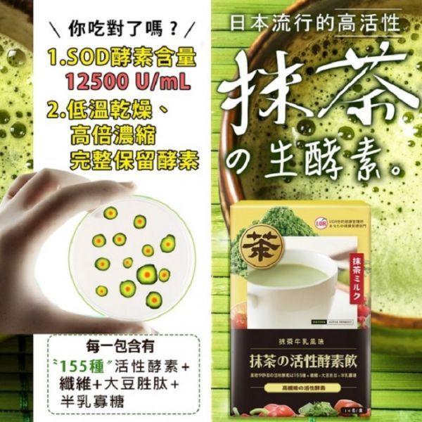 UDR抹茶の活性酵素飲x2盒→幫助消化 酵素,酵素功效,酵素推薦,酵素推薦日本,酵素推薦,酵素品牌,酵素推薦減肥,酵素推薦排便,酵素推薦品牌,酵素品牌推薦,分解酵素怎麼吃？什麼酵素可以分解蛋白質？脂肪分解酵素有用嗎？酵素吃多了會怎樣？