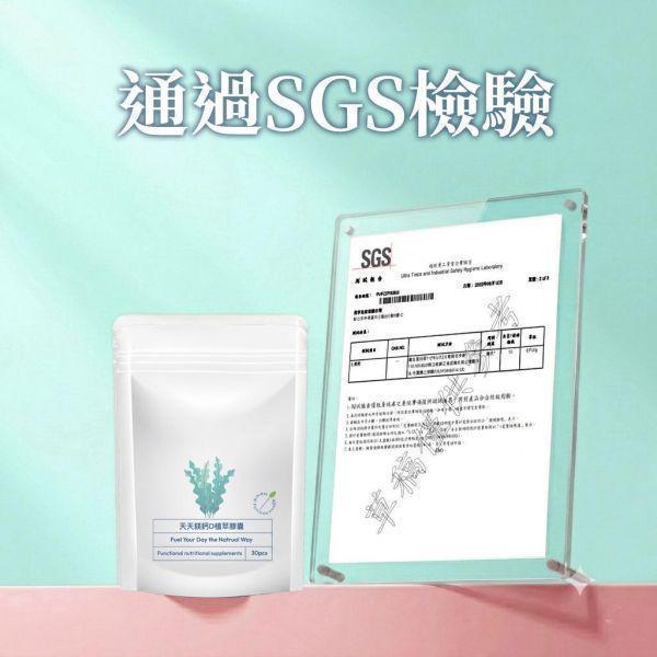 【三十晴】天天鎂鈣D植萃膠囊(30顆/袋)x10袋｜海藻鈣×海水鎂×維生素D3×維生素K2×酵母鋅 補鈣
補鈣推薦 
補鈣保健食品 
補鈣膠囊 
鈣片推薦 
鈣片哪個牌子好 
女性補鈣 
熟齡補鈣 
更年期補鈣 
停經補鈣 
骨質疏鬆保健 
骨密度保養 
骨本保養 
骨骼保健 
骨骼保養推薦
