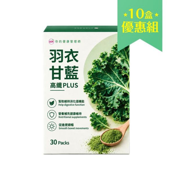 【UDR】羽衣甘藍高纖PLUS(30包/盒)｜10蔬菜青汁複方 