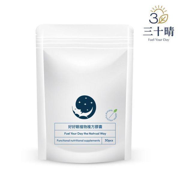 【三十晴】好好眠植物複方膠囊(30顆/袋)x10袋｜GABA×L-色胺酸×海藻鈣×維生素B6×洋甘菊萃取 GABA植物膠囊推薦 
含GABA保健食品 
L-色胺酸植物膠囊 
夜間營養補充推薦 
睡前補充營養推薦 
晚間保養保健食品 
熟齡族營養補充 
上班族夜間保養 
女性每日營養補充 
洋甘菊萃取保健食品 
米胚芽萃取GABA 
英國海藻鈣保健食品 
維生素B6保健食品 
植物來源營養補充 
植物複方保健食品 
夜晚保養營養補充 
日常放鬆生活營養 
睡前儀式感營養