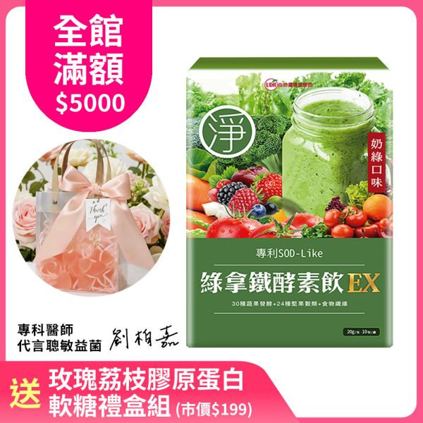 UDR綠拿鐵專利酵素飲EX→補纖補好油 UDR綠拿鐵酵素, 綠拿鐵酵素, 綠拿鐵, 蔬果酵素, 酵素保健食品,酵素推薦, 綠拿鐵推薦, 蔬果營養補充, 外食族營養補充,植物酵素, 多種蔬果來源, 綠色蔬果配方
