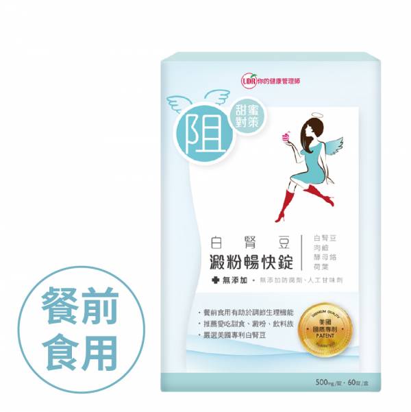 【即期良品】UDR白腎豆澱粉暢快錠x1盒(效期2024/08/25) UDR白腎豆哪裡買,白腎豆減肥,白腎豆何時吃,白腎豆品牌,2021白腎豆推薦,白腎豆優惠,白腎豆價格,白腎豆成分,代謝澱粉,抑制澱粉