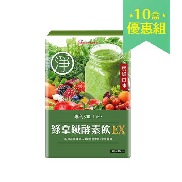 UDR綠拿鐵專利SOD酵素飲EX #窈窕輔助#外食族補纖維#共10盒 綠拿鐵減肥ptt,綠拿鐵心得,綠拿鐵食譜陳月卿,綠拿鐵食材,綠拿鐵什麼時侯喝,綠拿鐵dcard,綠拿鐵酵素評價,防彈綠拿鐵,11點熱炒店.女人我最大購物.抹茶活性酵素,脂肪分解酵素,澱粉分解酵素