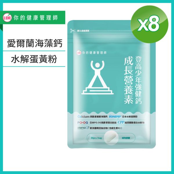 UDR登高少年強健鈣→青少年成長 長高鈣片推薦,青春期鈣推薦,兒童補鈣推薦,兒童補鈣食物,長高鈣片ptt,鈣片長高dcard,兒童鈣推薦ptt,青春期 鈣片,轉大人幾歲吃,長大人有效嗎,轉大人什麼時候吃,轉骨湯多久喝一次,女兒轉骨推薦,轉大人飲品推薦,莊淑旂轉大人評價,順天堂長大人有效嗎