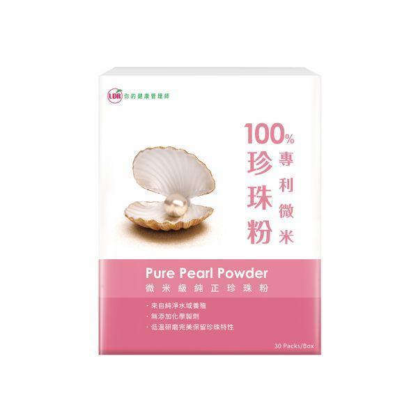 UDR專利微米珍珠粉 x1盒→養顏美容 珍珠粉功效,珍珠粉孕婦,珍珠粉禁忌,珍珠粉中樂,珍珠粉推薦,珍珠粉dcard,珍珠粉ptt