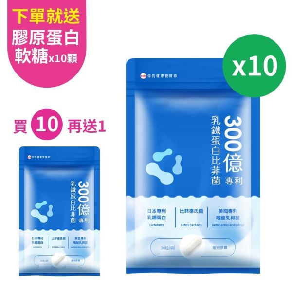 【買10送1】UDR 300億專利乳鐵蛋白比菲菌(共11袋)→增強體力 UDR乳鐵蛋白益生菌, 兒童益生菌, 乳鐵蛋白益生菌, 腸道保健, 消化道健康,兒童營養補充, 小孩益生菌推薦, 兒童腸道健康, 小孩腸胃保健,
乳鐵蛋白, 嗜酸乳桿菌, 嗜熱鏈球菌, 多株益生菌配方, 腸道菌群平衡