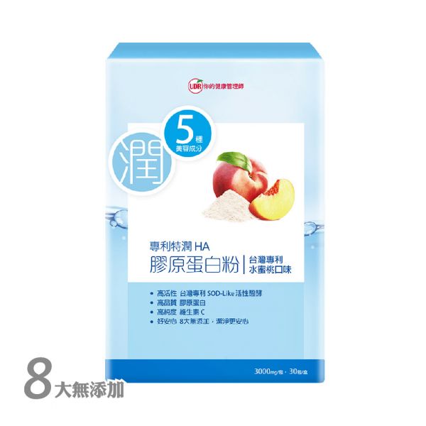 【即期良品】UDR專利特潤HA膠原蛋白粉x1盒 
