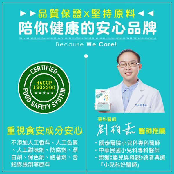 【劉柏嘉醫師推薦】 UDR專利成長鈣多多→兒童成長 長高穴道,小一新鮮人吃什麼長高最快,兒童長高,兒童快速長高,高中長高,兒童長高營養品,兒童長高運動,兒童長高食譜,兒童長高門診,國小長高方法,停止長高的徵兆,睡前吃什麼長高,小一生長高方法,長高停滯期, 兒童鈣,兒童鈣粉,兒童鈣攝取量,costco兒童鈣片,兒童補鈣食品,兒童鈣片何時吃,日本兒童鈣粉,兒童鈣推薦ptt,兒童鈣片ptt,兒童鈣粉推薦,兒童鈣片推薦品牌,兒童補鈣食譜,小兒利撒爾,