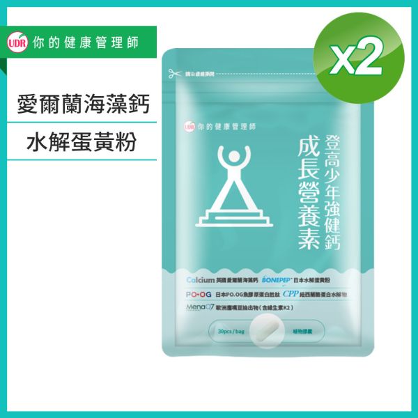 UDR登高少年強健鈣成長營養素x2袋 