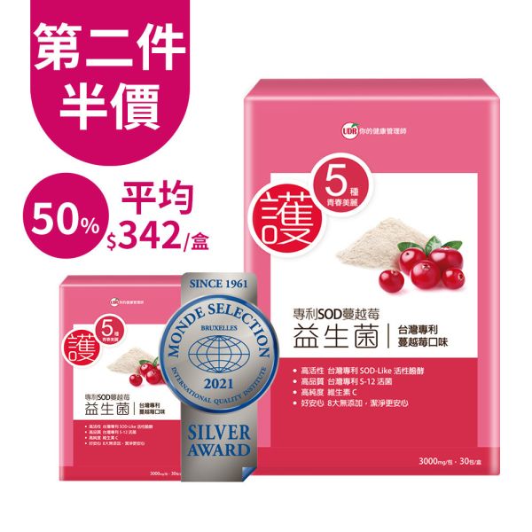 【團購優惠】UDR專利SOD蔓越莓益生菌EX(共10盒)→私密呵護 蔓越莓益生菌推薦dcard,蔓越莓益生菌推薦ptt,蔓越莓益生菌功效,蔓越莓益生菌有效嗎,蔓越莓益生菌什麼時候吃,蔓越莓益生菌dcard,蔓越莓益生菌好市多,蔓越莓益生菌副作用,蔓越莓膠原蛋白dcard,蔓越莓膠原蛋白推薦,蔓越莓膠原蛋白功效,vitabox膠原蛋白評價,vitabox膠原蛋白dcard,光采專科膠原蛋白評價,博勝生醫蔓越莓膠原蛋白粉,vitabox膠原蛋白好市多