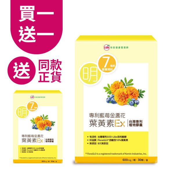 UDR專利藍莓金盞花葉黃素EX x1盒→FloraGlo葉黃素 植物膠囊 floraglo葉黃素ptt,floraglo葉黃素costco,floraglo葉黃素哪裡買,floraglo葉黃素推薦
floraglo游離型葉黃素ptt,floraglo葉黃素是什麼,kemin公司的floraglo lutein葉黃素
floraglo葉黃素dcard,游離型葉黃素推薦,游離型葉黃素何時吃,游離型葉黃素功效
游離型葉黃素怎麼看,游離型葉黃素推薦ptt,游離型葉黃素英文