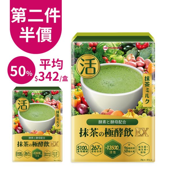 【團購優惠】UDR抹茶の極酵飲EX(共10盒)→促進新陳代謝 酵素,酵素減重,,酵素推薦日本,酵素推薦,酵素品牌,酵素推薦減肥,酵素推薦排便,酵素推薦品牌,酵素品牌推薦,酵素酵母diet怎麼吃,3倍分解酵母怎麼吃,日本 分解酵母怎麼吃,減肥藥效果,減內脂Za,減內臟脂肪