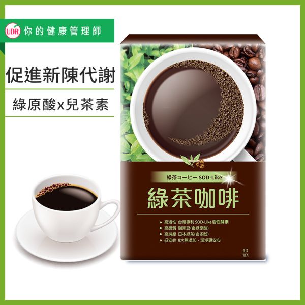 UDR專利SOD-Like綠茶咖啡x1盒→促進新陳代謝 日本fine綠茶咖啡,工藤孝文咖啡哪裡買,綠茶咖啡做法,綠茶咖啡品牌,綠茶咖啡推薦,綠茶咖啡功效,綠茶咖啡價格,綠茶咖啡優惠,綠茶咖啡成分,綠茶咖啡因