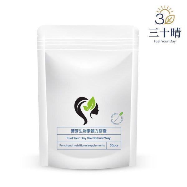 【三十晴】 Cultavit®蕎麥生物素複方膠囊(30顆/袋)x10袋｜生物素×B群×葡萄籽 生物素推薦哪一牌 
生物素一天吃多少 
生物素什麼時候吃 
生物素可以天天吃嗎 
生物素搭配B群 
生物素搭配鋅 
生物素搭配葡萄籽 
生物素保健食品推薦 
養髮營養補給推薦 
頭髮營養保健食品 
頂上營養補充 
生物素膠囊推薦 
熟齡營養補給 
男女都可以吃的生物素 
生物素餐後吃 
Cultavit 生物素 
Cultavit Biotin 
Hair Nut