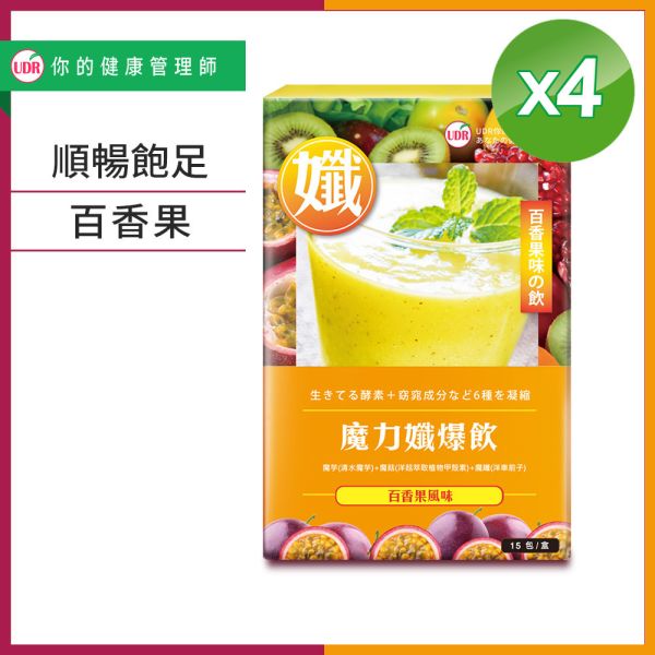 UDR魔力孅爆飲(百香果果昔)x1盒→新孅飽足 膳食纖維,纖維食物,纖維水果,纖維蔬菜,衛福部膳食纖維攝取量,膳食纖維怎麼吃,膳食纖維含量表,膳食纖維 一天 要 吃 多少,膳食纖維好處,魔芋飽足,魔芋粉