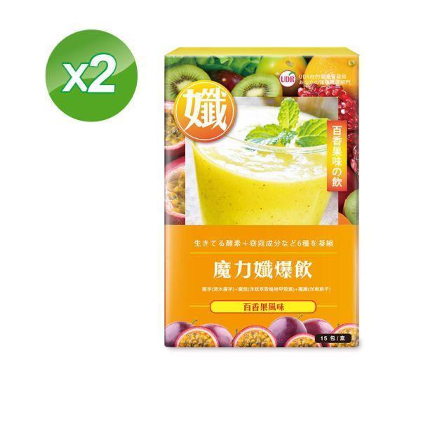 UDR魔力孅爆飲(百香果果昔)x2盒(效期:2026/11/04)→新孅飽足 膳食纖維,纖維食物,纖維水果,纖維蔬菜,衛福部膳食纖維攝取量,膳食纖維怎麼吃,膳食纖維含量表,膳食纖維 一天 要 吃 多少,膳食纖維好處,魔芋飽足,魔芋粉