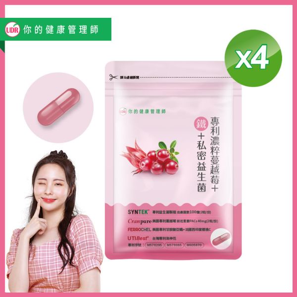 【買3送1限時85折】UDR專利濃粹蔓越莓+鐵+私密益生菌x4袋 女性缺鐵症狀,女性鐵攝取量,女性補鐵保健食品,女性補鐵推薦,血液鐵正常值,鐵攝取上限,補鐵效率最高的食物,經期可以補鐵嗎,私密處騷癢,尿道感染,