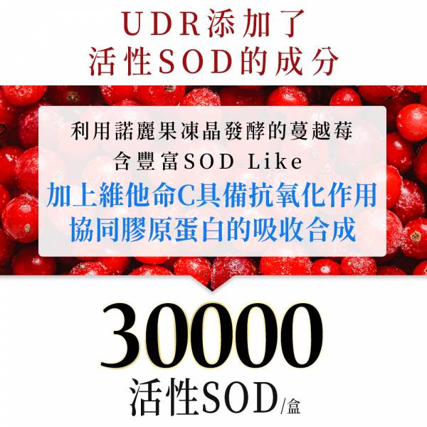 UDR專利特潤HA膠原蛋白粉x1盒→閃耀水光 UDR玻尿酸HA膠原蛋白,極奢潤光錠, asahi膠原蛋白粉孕婦,明治膠原蛋白 Dcard,潤妍膠原粉,康妍膠原蛋白,美之選膠原蛋白,膠原蛋白燕窩酵素果凍ptt,威德海洋膠原粉+鐵,義美膠原蛋白粉,蜜露柯娜膠原蛋白,angela膠原蛋白,天使娜拉膠原蛋白