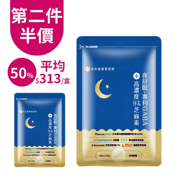 【團購優惠】UDR夜舒眠專利GABA+高濃度97%芝麻素x(共10袋)→幫助入睡 幫助睡眠保健食品dcard,幫助睡眠保健食品推薦,幫助睡眠保健食品ptt,幫助睡眠保健食品屈臣氏,,助眠保健食品評比,幫助睡眠保健食品好,安眠藥哪裡買,安眠藥屈臣氏,安眠藥死亡,安眠藥種類,安眠藥英文