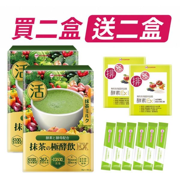 【8月優惠】UDR 日本靜岡強效型抹茶極酵飲(10包/盒) 2盒組｜267種植物蔬果醱酵物+高纖大麥若葉，維持消化道機能、使排便順暢推薦 UDR抹茶の極酵飲EX, 抹茶の極酵飲EX, 抹茶極酵飲, 抹茶酵素飲, 酵素保健飲品,抹茶酵素推薦, 酵素飲推薦, 日常營養補充, 外食族營養補充,
植物酵素, 多種酵素配方, 好沖泡飲品、抹茶醱酵飲推薦、強效型酵素飲、日本靜岡抹茶粉、大麥若葉酵素、53種植物醱酵物、膳食纖維日常補充、外食族排便順暢、維持消化道機能、促進新陳代謝、高纖蔬果飲