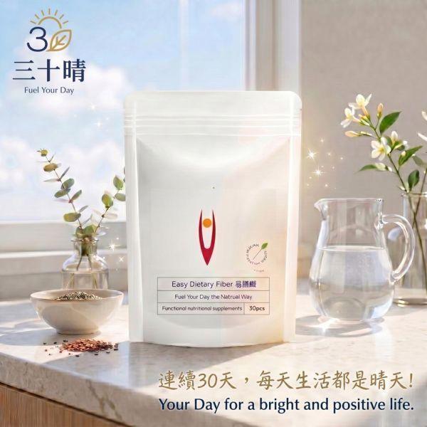 【三十晴】易膳纖-美國專利白腎豆複方膠囊(30顆/袋)x10袋｜白腎豆×魔芋×瓜拿那×綠茶×消化酵素 白腎豆阻斷澱粉吸收,白腎豆禁忌,白腎豆dcard,白腎豆功效ptt,白腎豆減肥ptt,白腎豆推薦ptt,白腎豆副作用,白腎豆減肥dcard、白腎豆推薦、專利白腎豆膠囊、藤黃果白腎豆、大餐救星、促進新陳代謝、調節生理機能、外食族控卡推薦、減少負擔保養、維持健康體態、日常代謝補充品