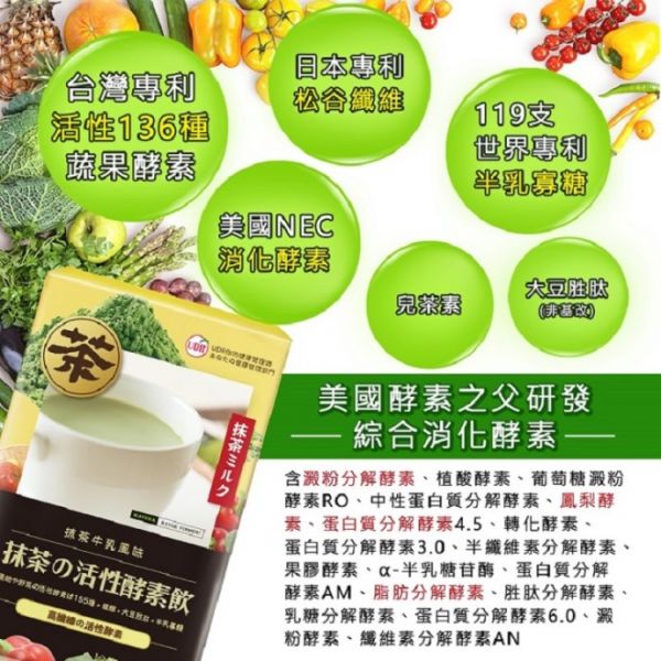 UDR抹茶の活性酵素飲x2盒 酵素,酵素功效,酵素推薦,酵素推薦日本,酵素推薦,酵素品牌,酵素推薦減肥,酵素推薦排便,酵素推薦品牌,酵素品牌推薦,分解酵素怎麼吃？什麼酵素可以分解蛋白質？脂肪分解酵素有用嗎？酵素吃多了會怎樣？