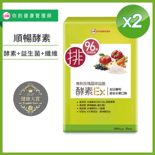 UDR專利玫瑰晶球益菌酵素EX x2盒→排便順暢 酵素,酵素功效,酵素推薦2021,酵素推薦日本,酵素推薦,酵素品牌,酵素推薦減肥,酵素推薦排便,酵素推薦品牌,酵素品牌推薦