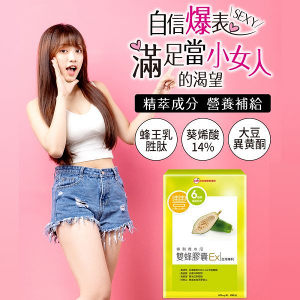 【限時買一送一】UDR專利青木瓜雙蜂膠囊EX x2盒 少女 產後 成年女性 青木瓜豐胸dcard,青木瓜的功效與禁忌,青木瓜豐胸原理,青木瓜排骨湯豐胸,木瓜豐胸謠言,青木瓜的功效和副作用,青木瓜排骨湯什麼時候喝,青木瓜排骨湯幾歲喝,葛根豐胸ptt,葛根豐胸功效,木瓜葛根豐胸,野葛根副作用,葛根粉豐胸,野葛根哪裡買,野葛根功效,葛根雌激素,